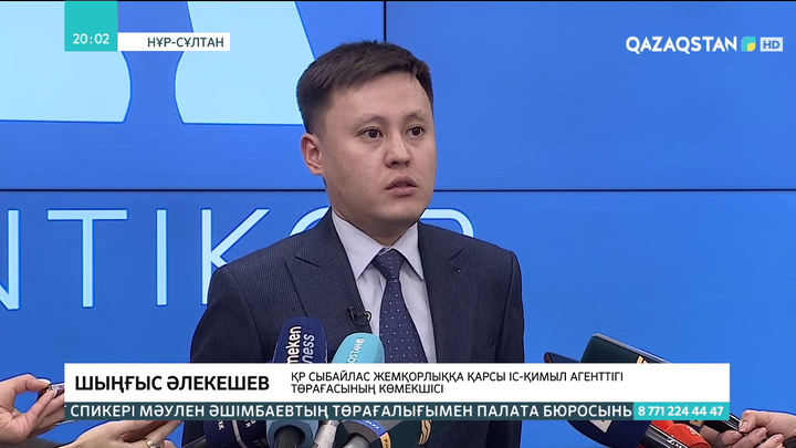 Субсидияға бөлінген ақшаны ұрлаған 30-дан астам адам ұсталды