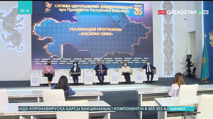 «Аңсаған сәби» бағдарламасының арқасында биыл 40 сәби дүниеге келді