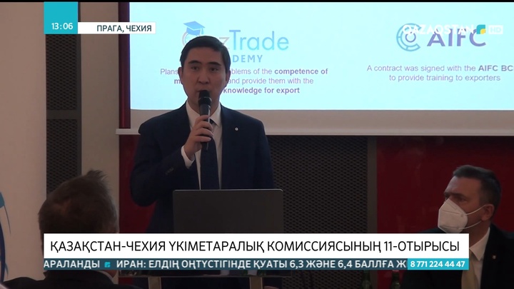 Қазақстан-Чехия үкіметаралық комиссиясының 11-отырысы өтті