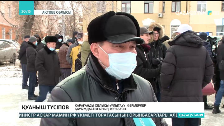 Ақтөбелік шаруалар талап-тілектерін жеткізді