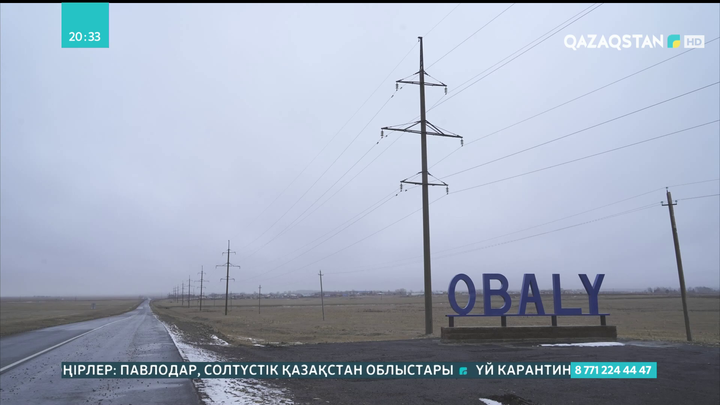 Обалы ауылының тұрғындары елдімекендегі мектепті сақтап қалу үшін игі бастаманы қолға алды
