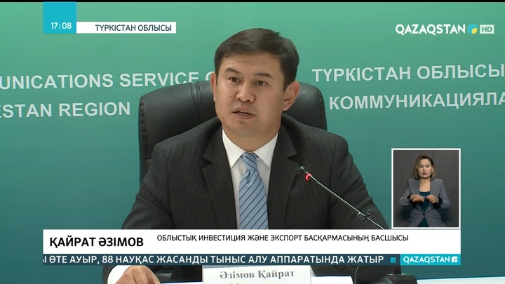 Түркістан облысында индустриалды аймақтағы зауыттардың 70 пайызы тоқтап тұр