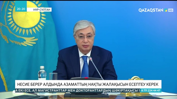 Ұлттық кеңестің кезекті жиынында қандай бастамалар көтерілді?