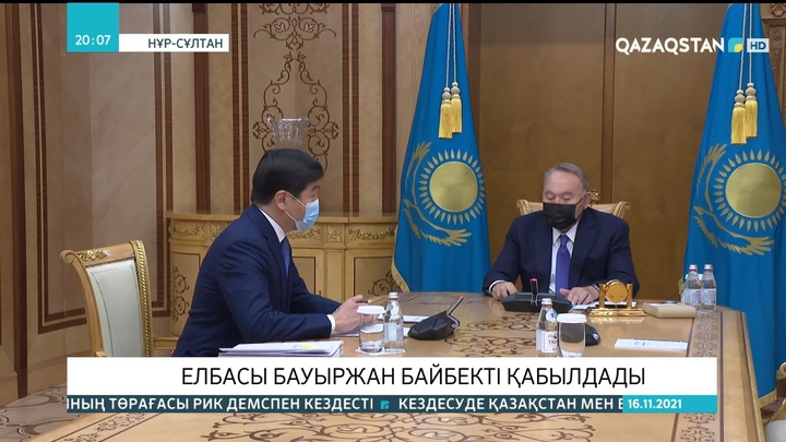 Елбасы Бауыржан Байбекті қабылдады