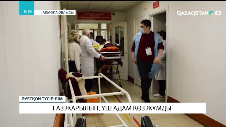 Ақмола облысының Шортанды кентінде газ жарылып, 3 адам қайтыс болды