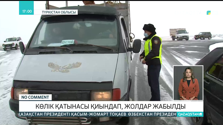 Түркістан облысындағы боран: Төтенше жағдайлар қызметі күшейтілген жұмыс тәртібіне көшті