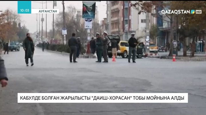 Кабулде жарылысты «ДАИШ-Хорасан» тобы мойнына алды
