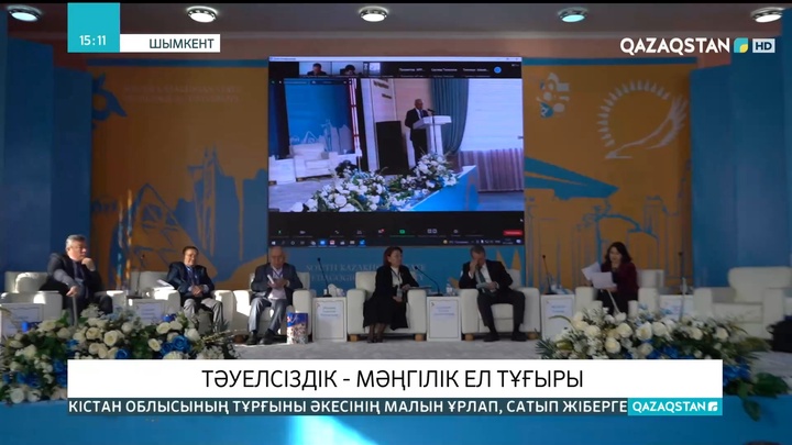 Бүгін Шымкентте Өзбекәлі Жәнібековтің 90 жылдығына орай ғылыми конференция өтті