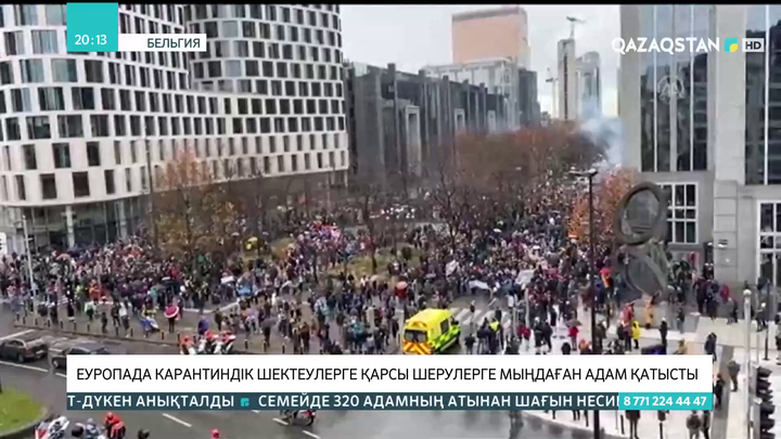 Еуропада карантиндік шектеулерге қарсы шерулерге мыңдаған адам қатысты