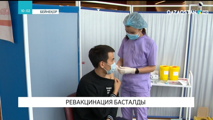 Алматыда ревакцинация науқаны басталды