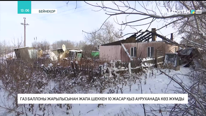 Шортандыда газ баллоны жарылысынан зардап шеккен 10 жастағы қыз ауруханада қайтыс болды