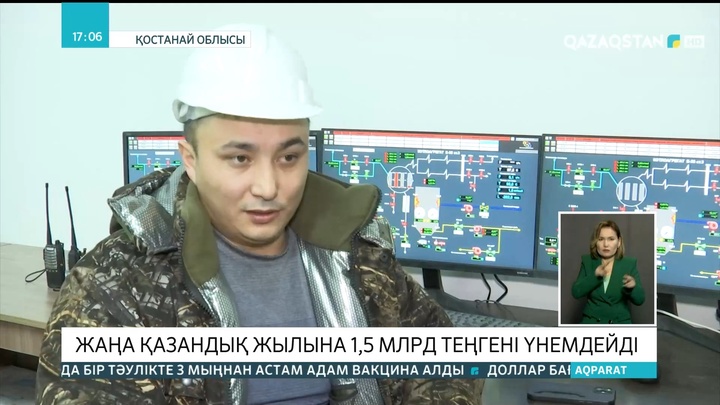 Қостанай облысындағы жаңа қазандық жылына 1,5 млрд теңгені үнемдейді