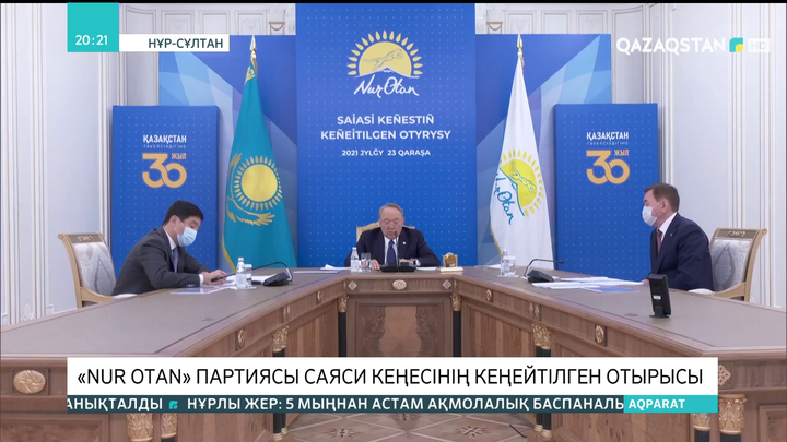 Нұрсұлтан Назарбаев «Nur Otan» партиясындағы өкілеттігін Президентке тапсырды