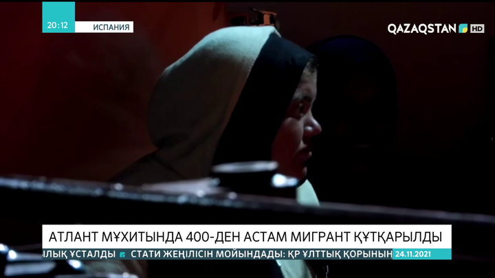 Испания жағалау күзеті Атлант мұхитында 400-ден астам мигрантты құтқарды