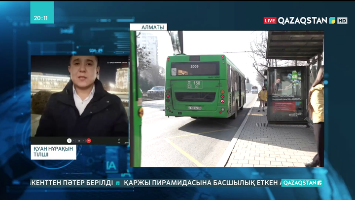 Алматыда қоғамдық көлікте жол жүру ақысы қымбаттауы мүмкін