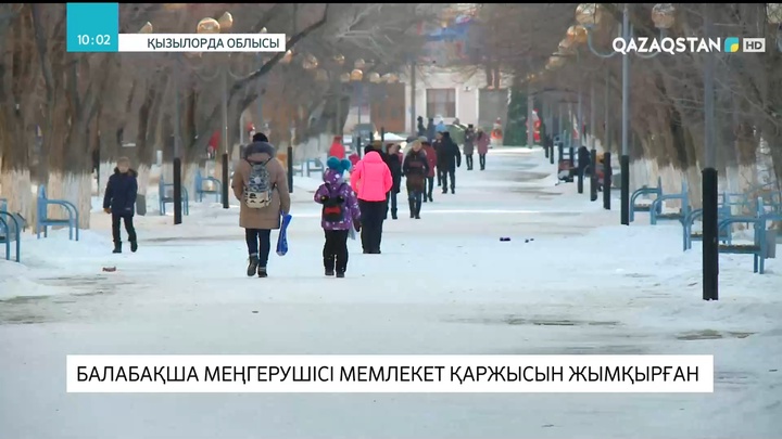 Қызылордада балабақша меңгерушісі мемлекет қаржысын жымқырған