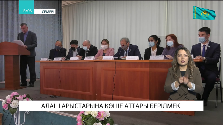 Семейде Алаш арыстарына көше аттары беріледі