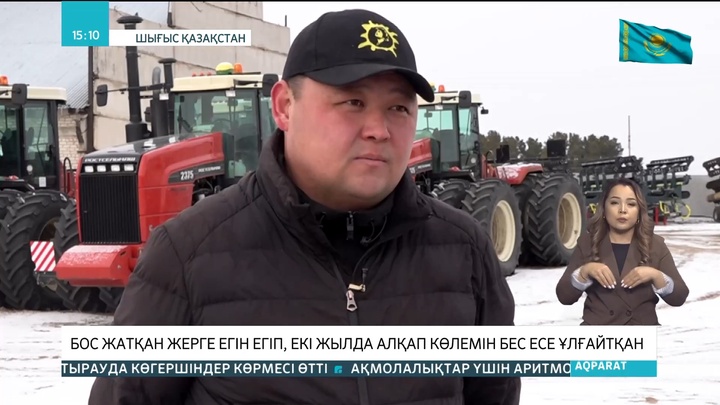 ШҚО-да Әубәкіровтар шаруашылығы екі жылда егіс алқабын бес есе ұлғайтқан