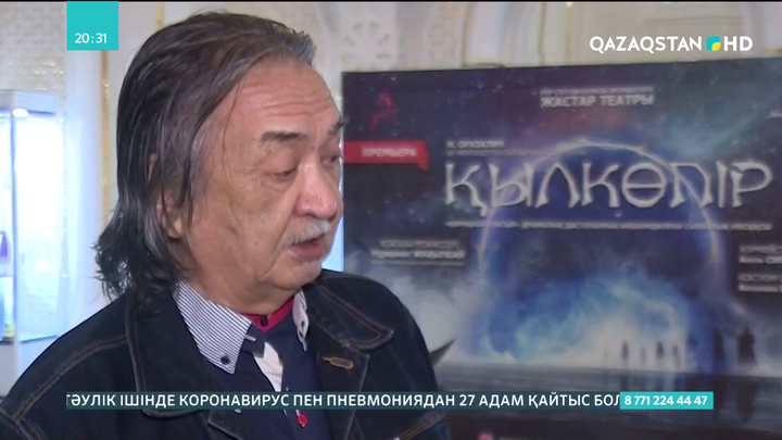 Елорданың «Жастар» театрында «Қылкөпір»атты жаңа қойылымның тұсаукесері өтті
