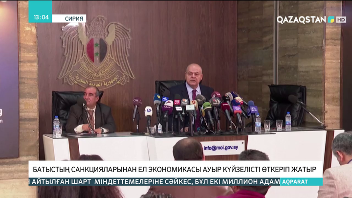 Батыстың санкцияларынан Сирия экономикасы ауыр күйзелісті өткеріп жатыр