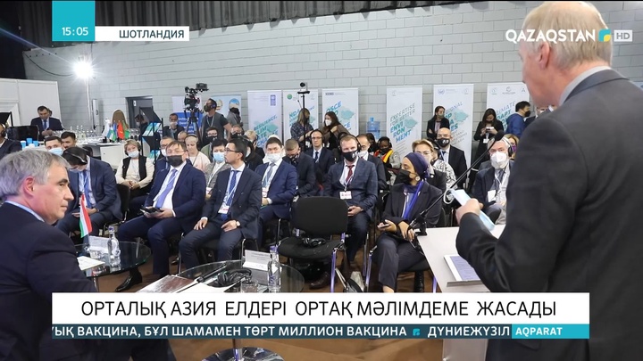 Орталық Азия елдері ортақ мәлімдеме жасады