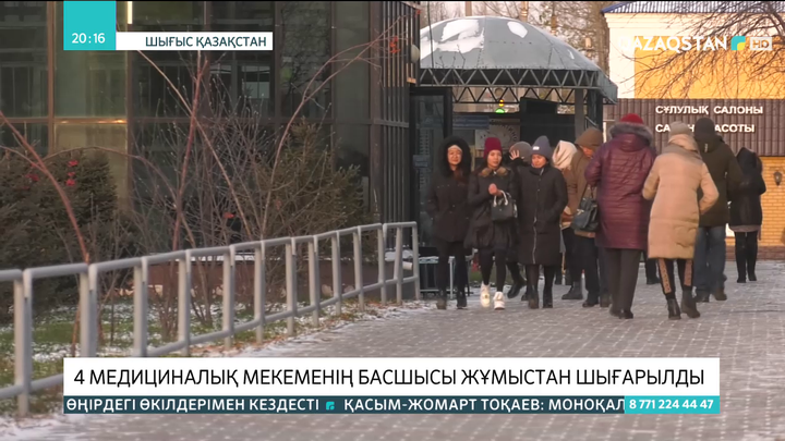 ШҚО-да 4 медициналық мекеменің басшысы жұмыстан шығарылды