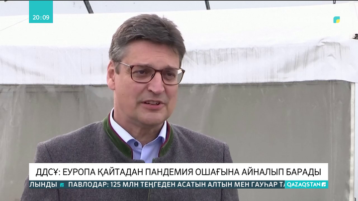 Еуропа тағы пандемияның эпицентріне айналып барады