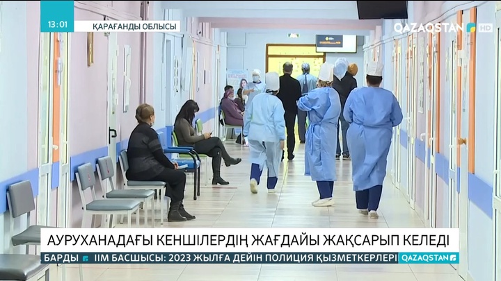 Шахтадағы жарылыс: Ауруханадағы кеншілердің жағдайы жақсарып келеді