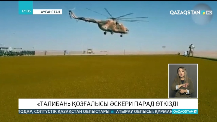«Талибан» қозғалысы әскери парад өткізді