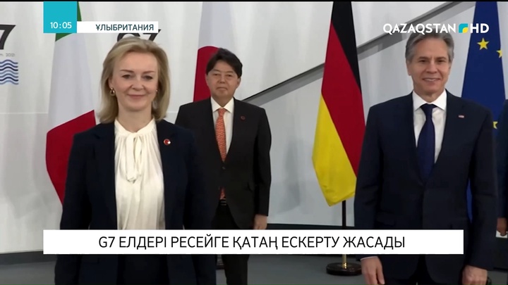 G7 елдері Ресейге қатаң ескерту жасады