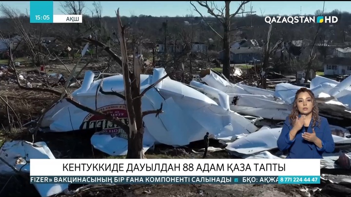Кентуккиде дауылдан 88 адам қаза тапты