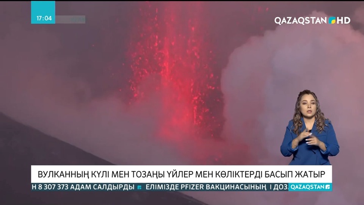 Испанияда Пальма аралында вулканның күлі мен тозаңы үйлер мен көліктерді басып жатыр