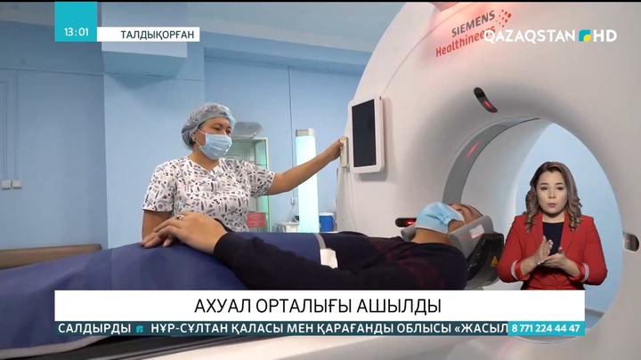 Талдықорғанда ахуал орталығы ашылды