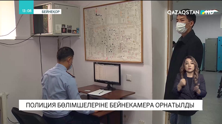 Еліміздегі барлық полиция бөлімшелеріне бейнекамера орнатылды