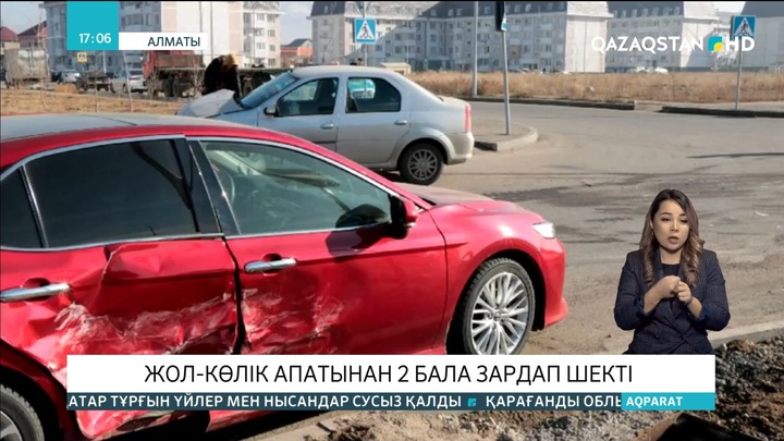 Алматыда екі көлік соқтығысып, анасы мен екі баласы жараланды
