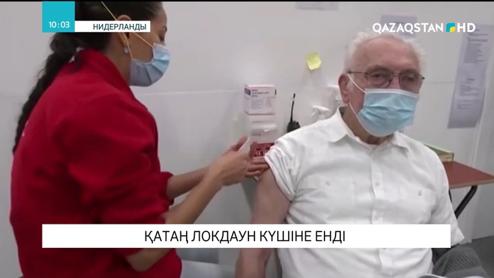 Нидерландыда қатаң локдаун күшіне енді