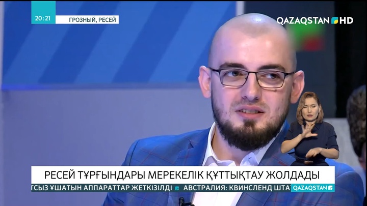 Ресей тұрғындары мерекелік құттықтау жолдады