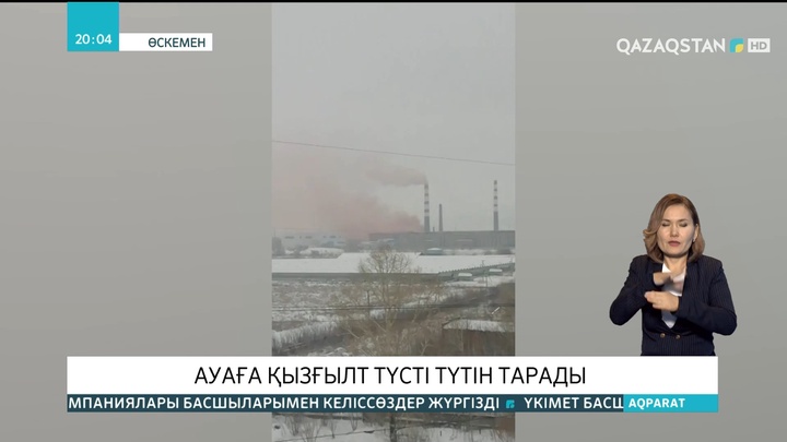 Экологтар Өскемендегі титан магний комбинатында жоспардан тыс тексеру бастады
