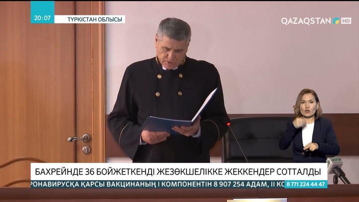 Бахрейнде 36 бойжеткенді тәнін саудалауға мәжбүрлеген қылмыстық топқа қатысты үкім шықты