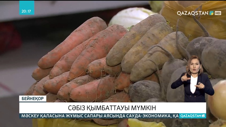 Сәбіз бағасы қымбаттауы мүмкін