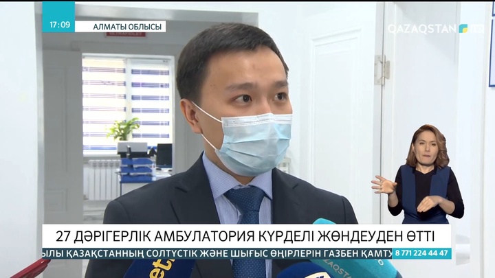 Алматы облысында 27 дәрігерлік амбулатория күрделі жөндеуден өтті
