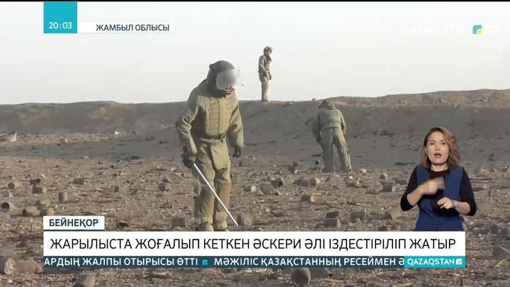 Жамбылдағы жарылыста жоғалып кеткен әскери әлі іздестіріліп жатыр