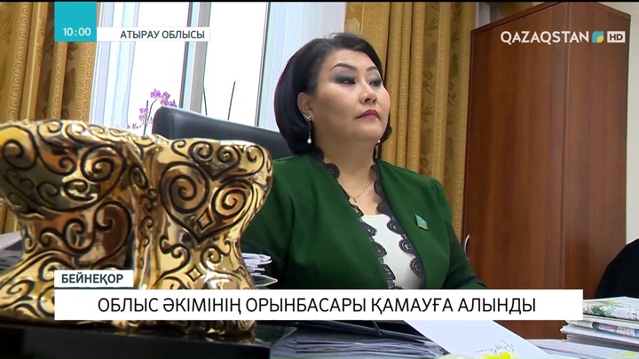 Бақытгүл Хаменова қамауға алынды