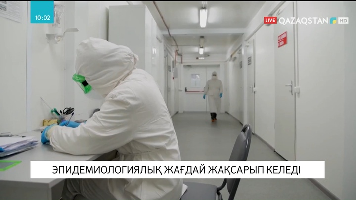 Солтүстік Қазақстанда эпидемиологиялық жағдай жақсарып келеді