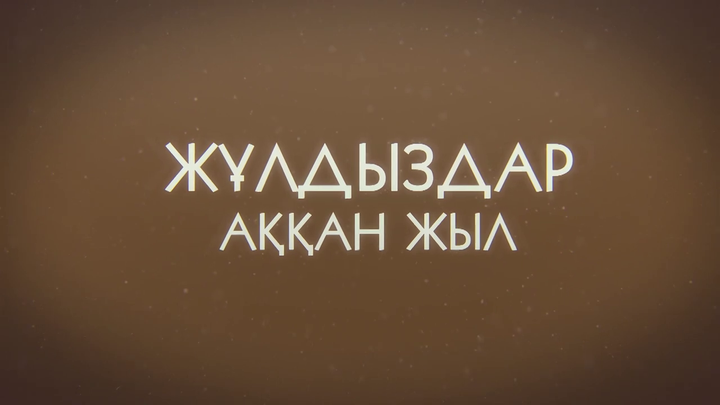 «Qazaqstan» телеарнасы пандемияда өмірден өткен тұлғаларды еске алады
