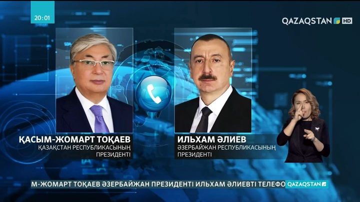 Мемлекет басшысы Ильхам Әлиевпен телефон арқылы сөйлесті