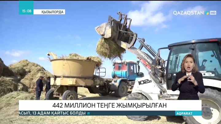 Қызылорда облысында 442 миллион теңге бюджет қаржысын жымқыру дерегі анықталды