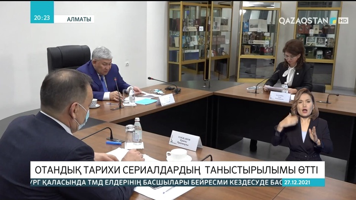 Алматыда 9 тарихи телехикаяның таныстырылымы өтті