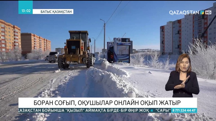 Солтүстікте сабақ онлайн форматқа ауыстырылды