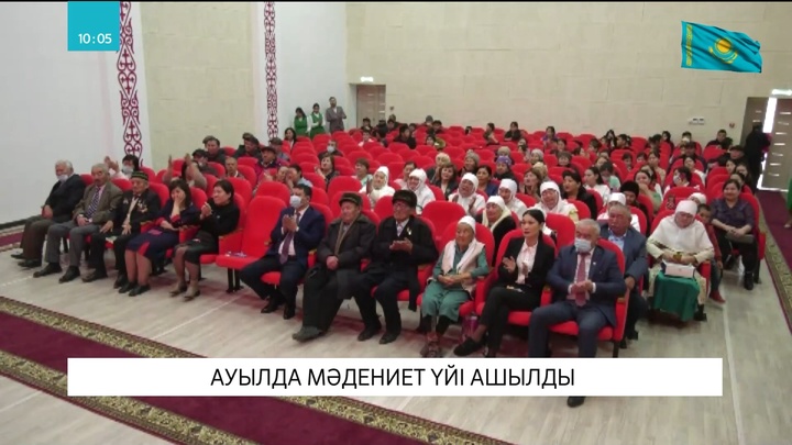 Маңғыстау облысында мәдениет үйі ашылды